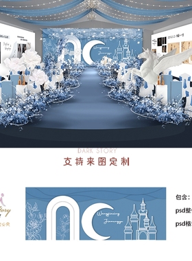 莫兰迪雾霾蓝气球月亮婚礼舞台效果图蓝色婚庆背景设计PSD素材