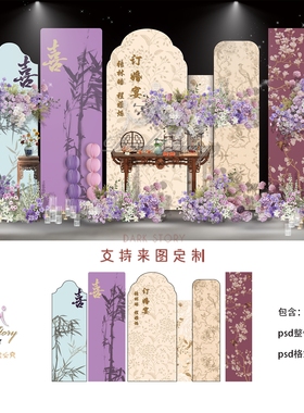 小众紫色香槟订婚宴回门宴婚礼舞台迎宾效果图PSD素材分层文件