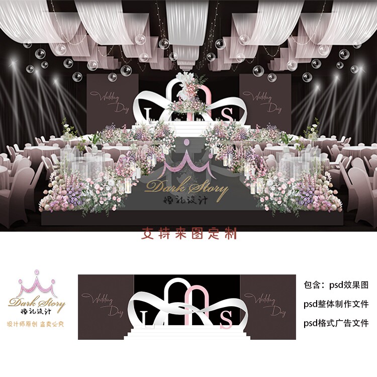 韩式红白色简约婚礼背景效果图大纸花婚庆喷绘背景PSD设计素材图