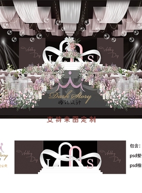 韩式红白色简约婚礼背景效果图大纸花婚庆喷绘背景PSD设计素材图