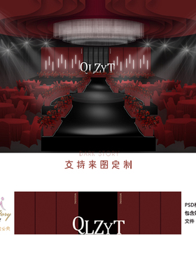 红白色简约高端秀场风格法式婚礼设计舞台效果图背景方案素材