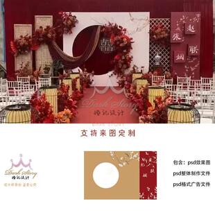红色新中式婚礼效果图户外婚礼psd分层设计素材