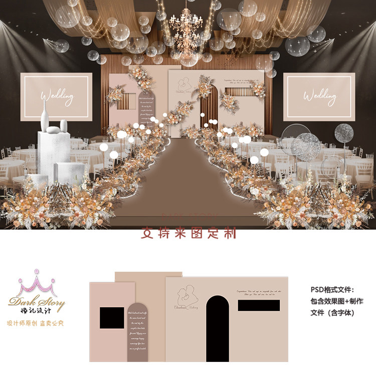 香槟色INS简约风格高端婚礼设计婚庆效果图背景布置喷绘素材