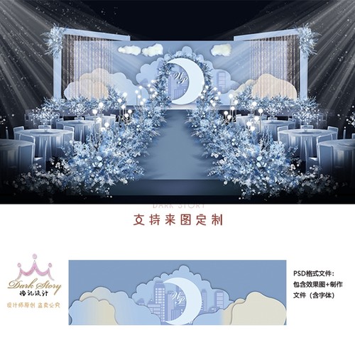 莫兰迪香槟色雾霾蓝色ins风简约泰式婚礼舞台迎宾效果图PSD素材