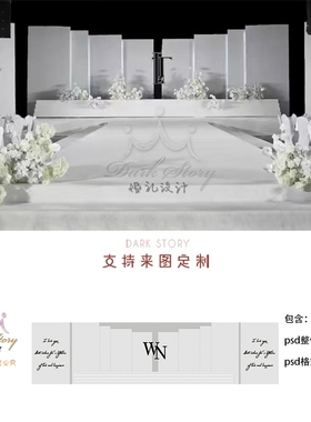 婚礼效果图白绿色白色简约韩式韩系秀场风布置迎宾区设计素材psd