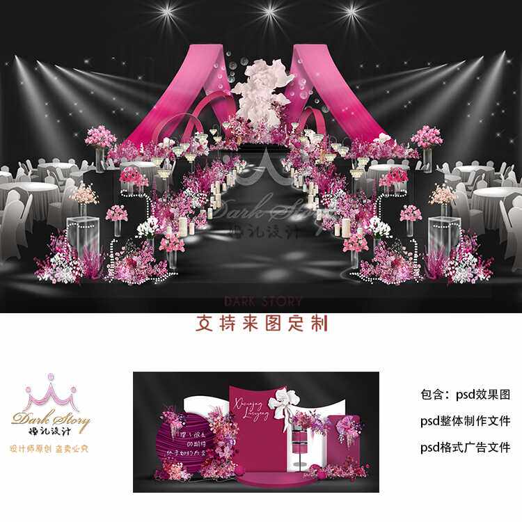 玫红色布幔婚礼主背景迎宾签到照片墙合影效果图分层psd素材