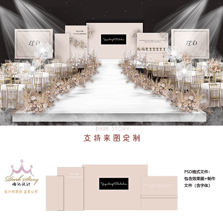 粉色简约大气轻奢公主婚礼舞台喷绘背景墙设计效果图PSD素材