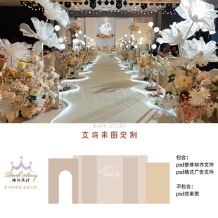 香槟色婚礼设计效果图主舞台婚礼婚庆素材定制布置简约大气p