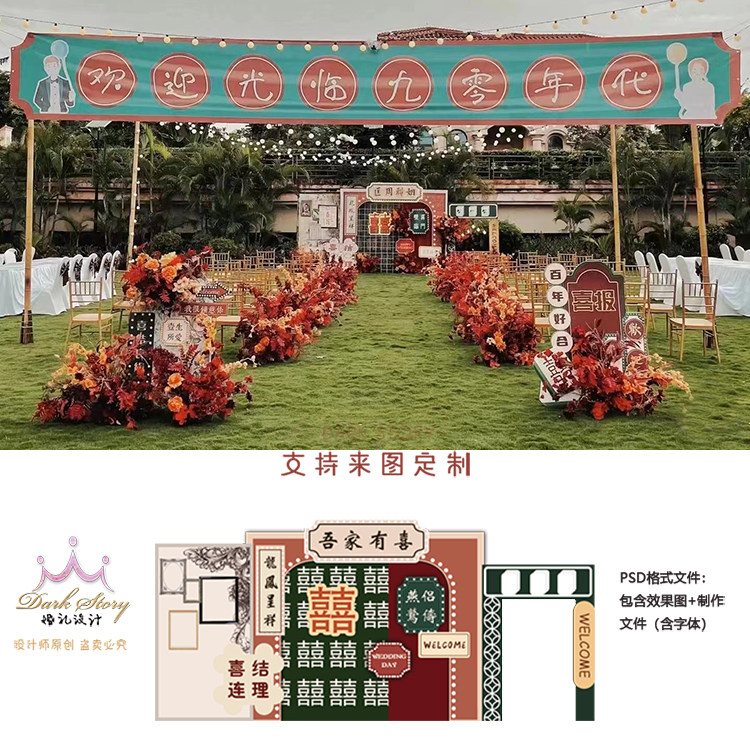 老上海复古风格婚礼设计港风民国百老汇道具效果图ps素材背景布置