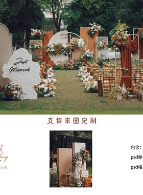 香槟橘色橙色婚礼效果图小红书同款创意户外农村设计素材方案