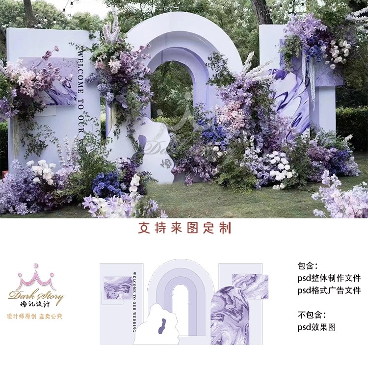 紫色莫奈花园婚礼设计效果图粉紫色法式油画风婚礼合影区背景素材