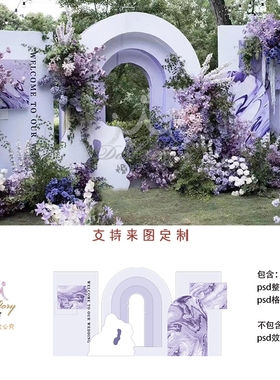 紫色莫奈花园婚礼设计效果图粉紫色法式油画风婚礼合影区背景素材