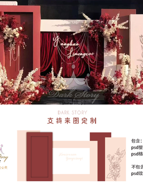 TT578ins风简约红色香槟色婚礼舞台布置效果图素材