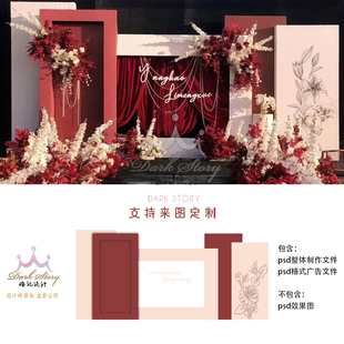 TT578ins风简约红色香槟色婚礼舞台布置效果图素材