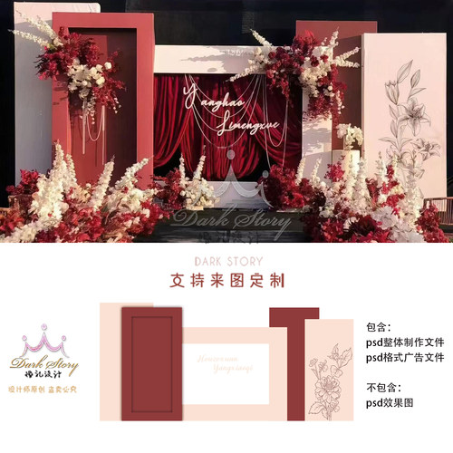 TT578ins风简约红色香槟色婚礼舞台布置效果图素材