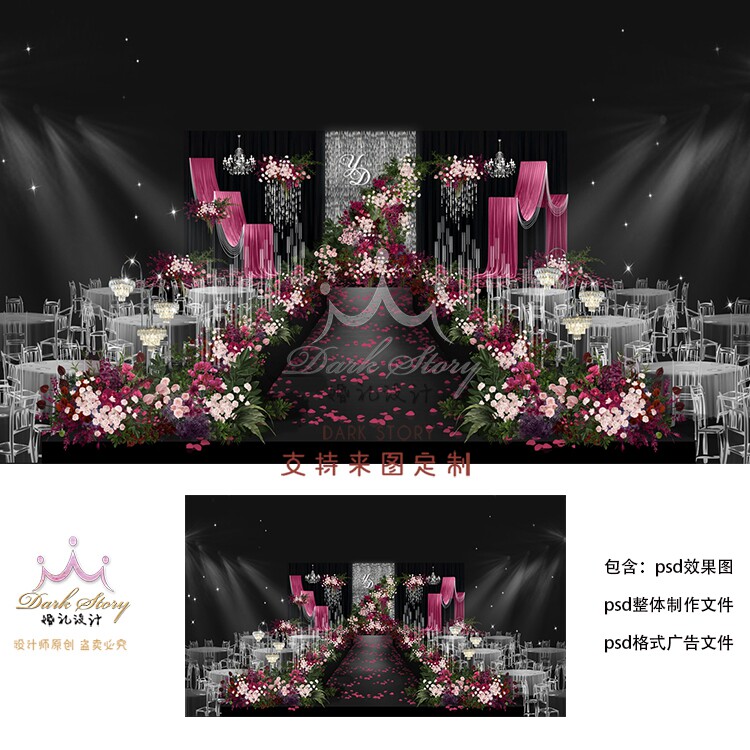 韩式粉色婚礼效果图 唯美梦幻小众设计舞台背景素材psd源文件