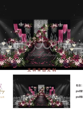 韩式粉色婚礼效果图 唯美梦幻小众设计舞台背景素材psd源文件