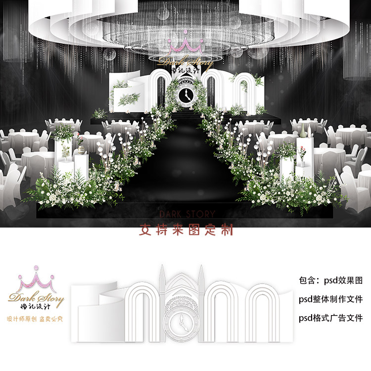 白绿色婚礼设计效果图 结婚背景墙婚庆舞台喷绘KT板PSD模板素材