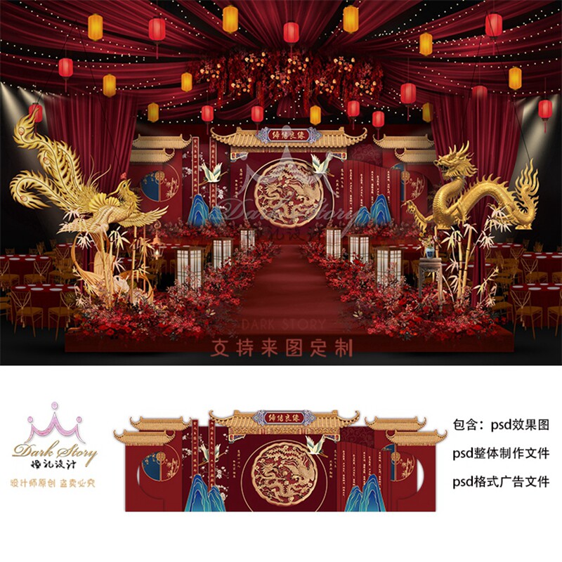 红色中式婚礼仿古屋檐龙凤祥云素材舞台背景效果图喷绘制作PSD