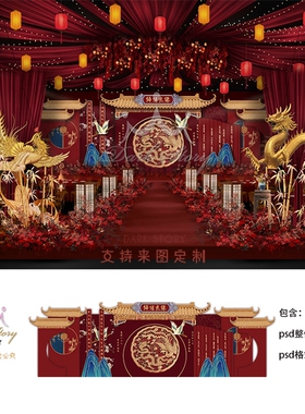 红色中式婚礼仿古屋檐龙凤祥云素材舞台背景效果图喷绘制作PSD