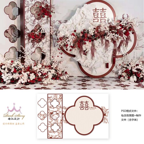 侘寂风新中式红色婚礼设计小众婚礼庆效果图白色户外庭院布置素材