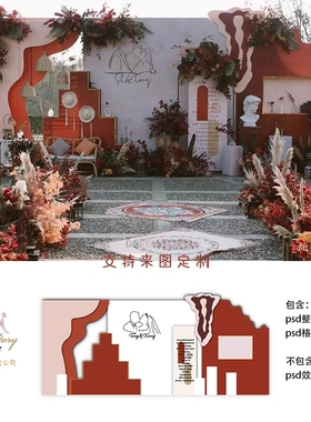 小红书同款红白色户外婚礼效果图舞台迎宾背景模版素材PSD格式