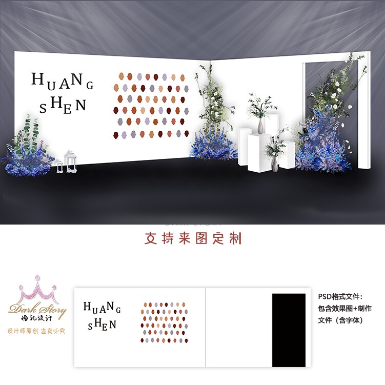 蓝白色秀场风极简侘寂风婚礼简笔画头像签到效果图背景素材psd