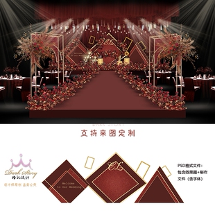 红色金色撞色婚礼设计效果图复古主题背景喷绘PSD素材婚庆布置