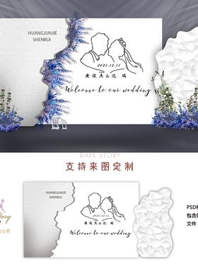 蓝白色秀场风极简侘寂风婚礼迎宾区效果图背景素材psd