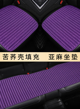 七里路飞四季通用汽车小方垫亚