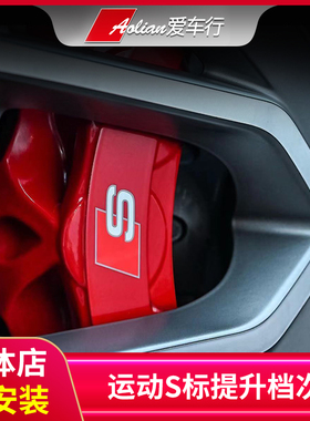 奥迪A4LA5A6AR改装S4S5前刹车套件 六活塞运动红色黑色卡钳 碟刹