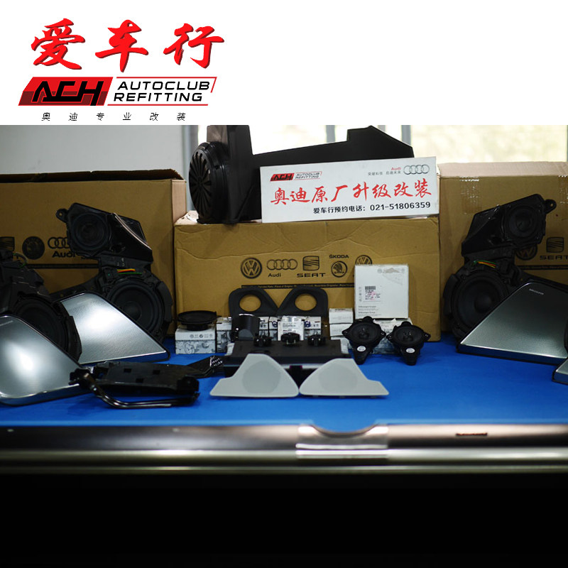 奥迪A6LA8LA7Q7A4A汽车喇叭/高音头