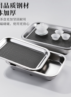 不锈钢家用沥水方盘双层漏水托盘功夫茶排水嵌入式新款客厅泡茶台