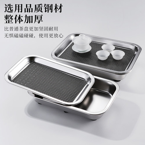 中特正品！不锈钢套装茶盘沥油