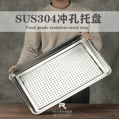 好货不怕验！304冲孔蒸饭沥水盘