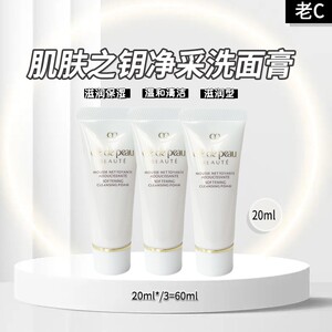 Cpb洁面20ml×3＝60ml 滋润型 泡沫丰富 小样