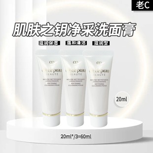 小样 泡沫丰富 滋润型 Cpb洁面20ml×3＝60ml