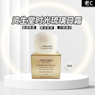 资生堂琉璃日霜15ml 小样