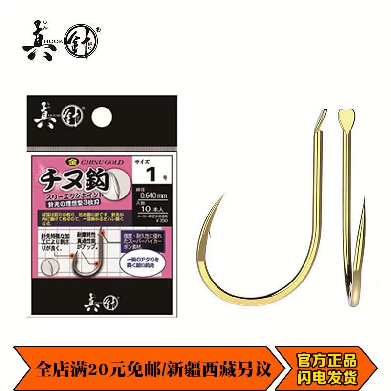 日本真针有倒刺千又金大物鱼钩高碳钢金色钩黑坑野钓鲤鱼钩鲢鳙钩