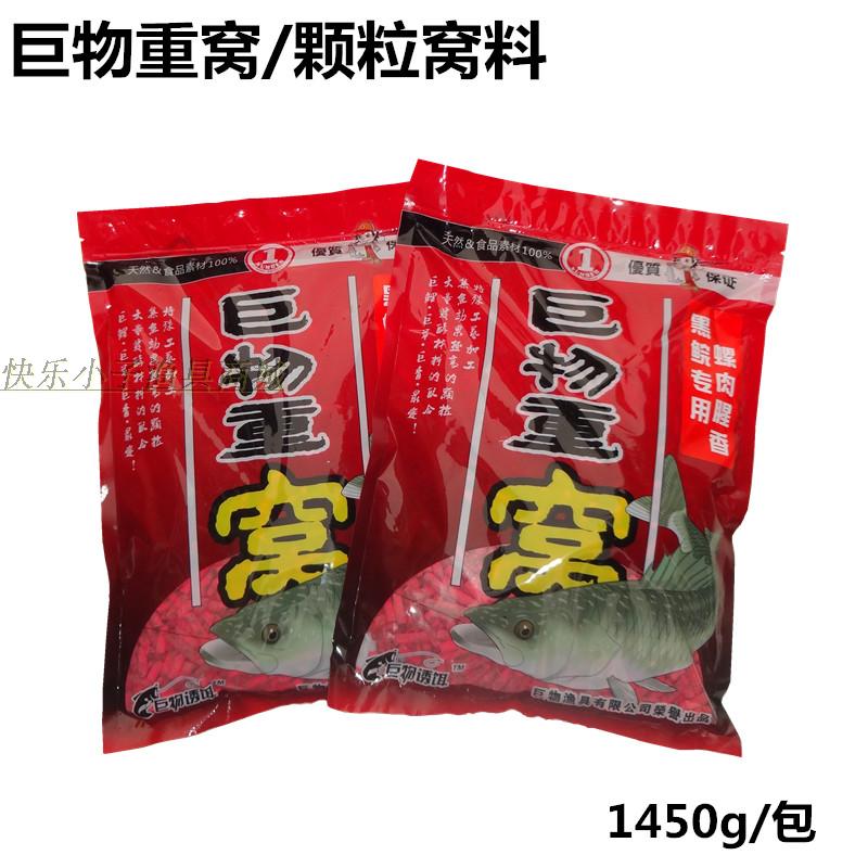 ¾ÞÎïÖØÎÑ ×¨¹¥520¿ÅÁ£ºÚëäÇàÓã¶üÁÏ´òÎÑÓã¶üºÚ¿ÓСҩˮ¿â³£±¸ÎÑÁÏ