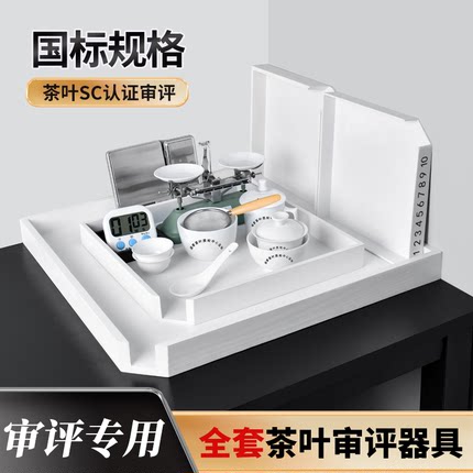 评茶杯评审杯代用茶审评杯碗感官审评茶具150ml评审碗用具茶匙