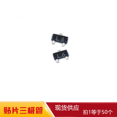 三极管2SC1623L6SOT23贴片