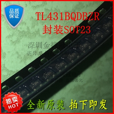 可调精度分流调节器TL431BQDBZR