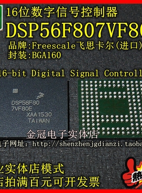 【全新】MT5381AR 封装BGA 液晶芯片 PM3533BDK4 ic元器件