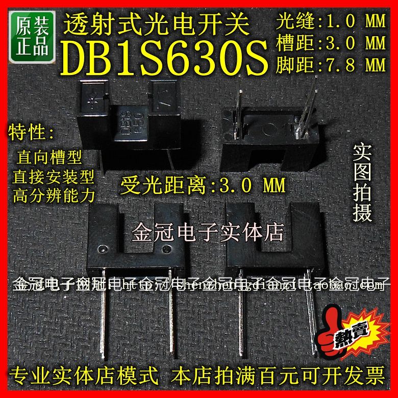 DB1S630DB1S630C光电开关传感器