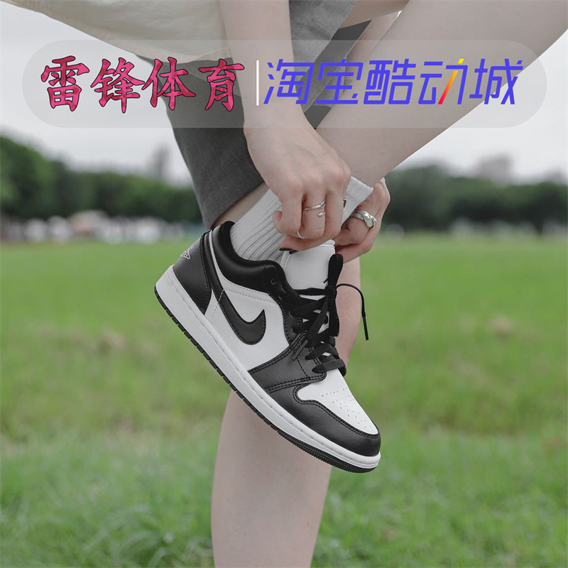 AJ1黑白熊猫男女低帮复古篮球鞋