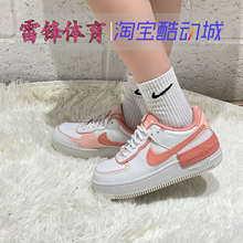 Nike Air Force 1 耐克AF1马卡龙珊瑚粉拼接低帮板鞋 CJ1641-101