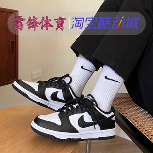 DD1391 Nike 黑白熊猫男女复古低帮潮流板鞋 Low DD1503 耐克Dunk
