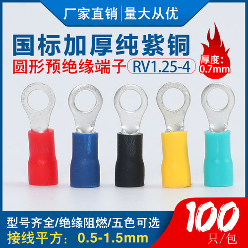 国标紫铜接线端子加厚