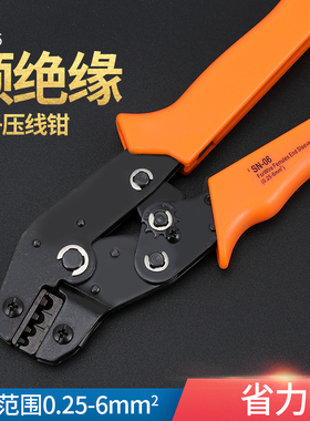 压线钳裸冷压端子SN-06钳电线接头UTOT压接夹网线钳 0.5-6平方